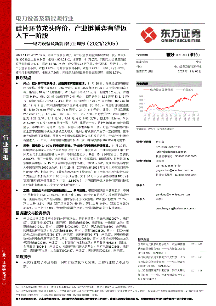 历史行情300443(300443)  第2张