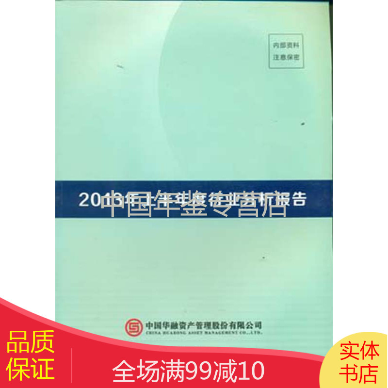 华融资产管理公司领导班子(华融资产管理)  第2张